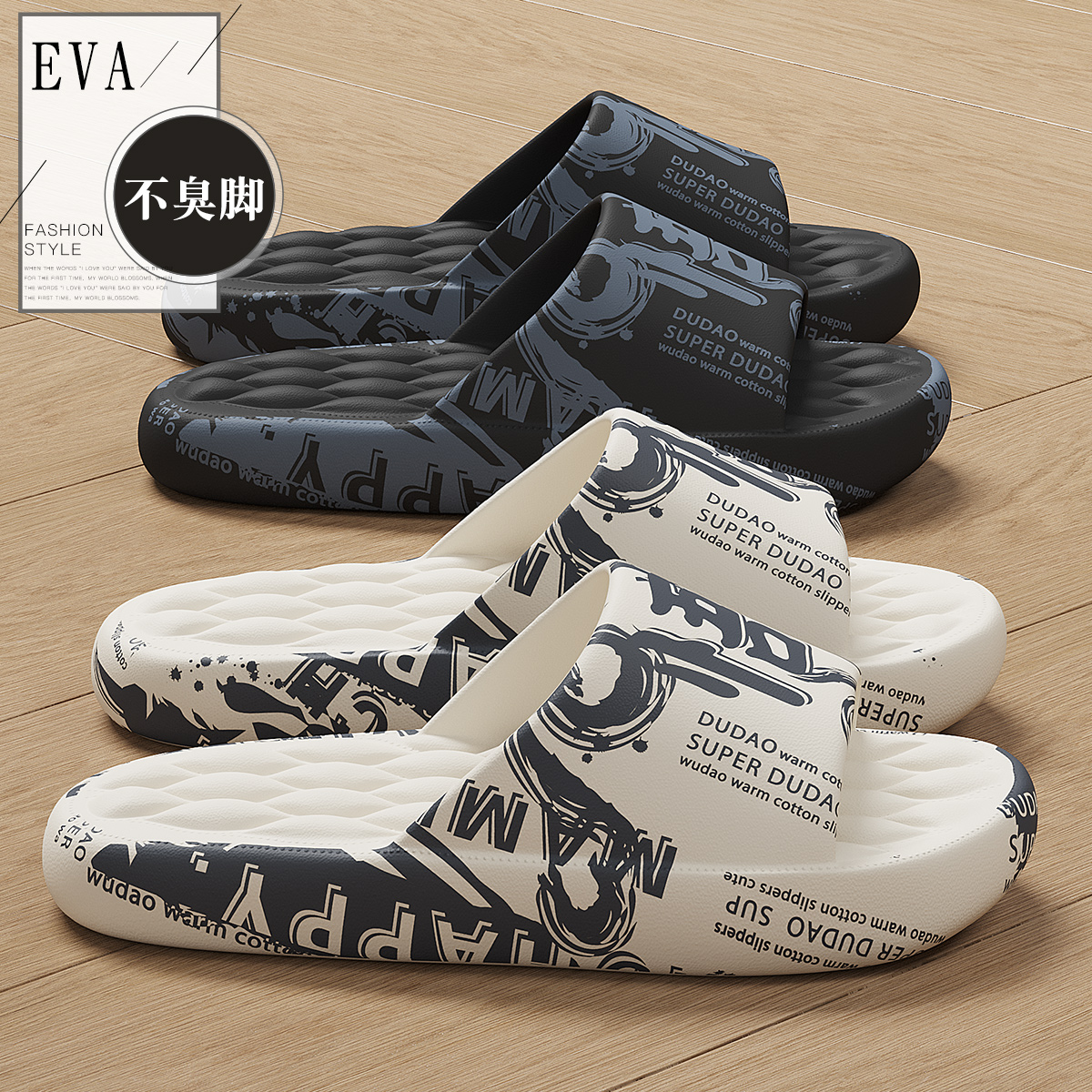 踩屎感拖鞋男士夏季外穿2025新款