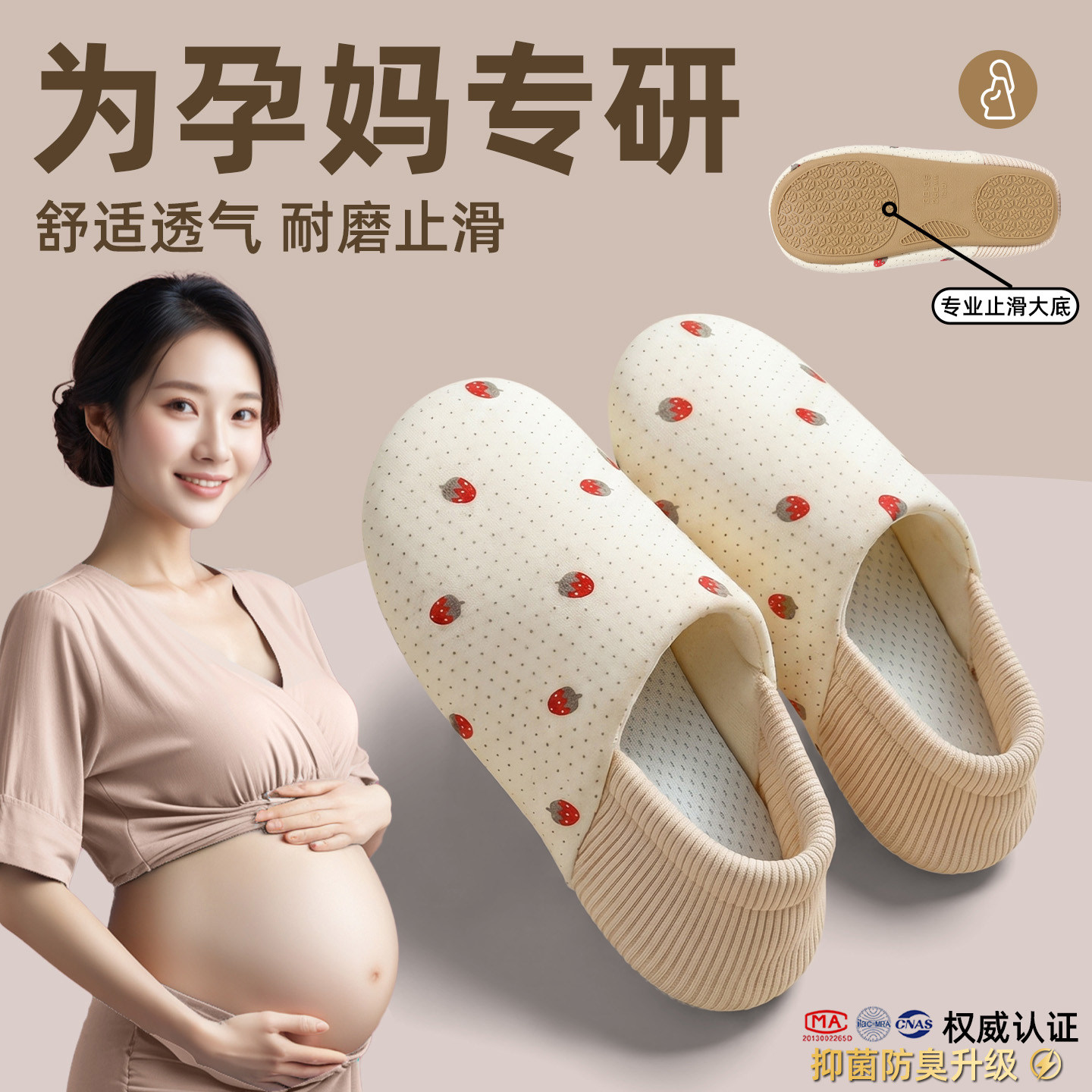 孕妇坐月子鞋春夏包跟四季26新款图片