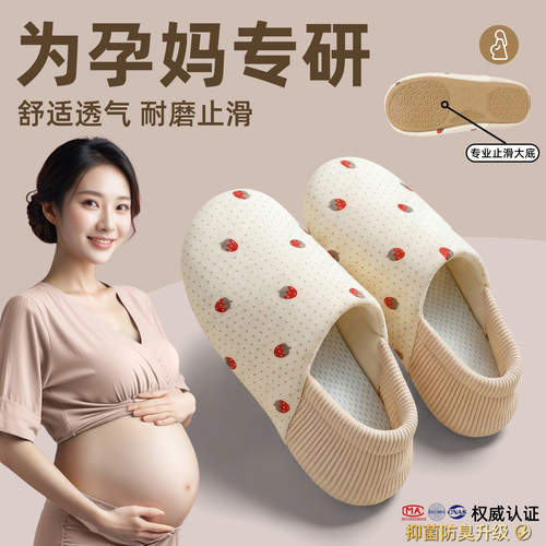 孕妇坐月子鞋春夏包跟四季26新款
