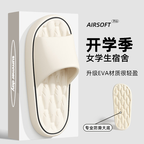 拖鞋女夏季学生宿舍2025新款家居室内浴室防滑厚底按摩凉拖鞋外穿