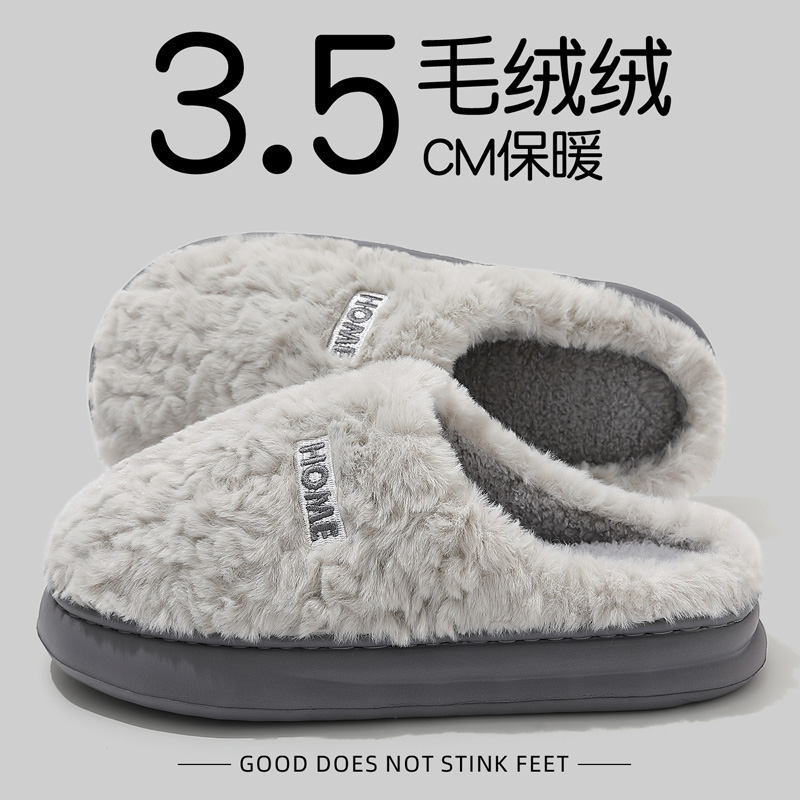 棉拖鞋男士秋冬季2025新款毛绒绒