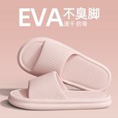 eva拖鞋 浴室洗澡防滑不臭脚家用凉拖男 室内家居2026新款 女款 夏季