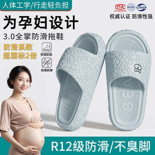 2026新款 夏季 室内家居静音浴室R12级防滑防臭eva凉拖 女款 孕妇拖鞋