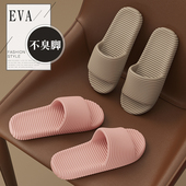2026新款 eva拖鞋 女夏季 轻便家居室内浴室防滑静音不臭脚凉拖外穿