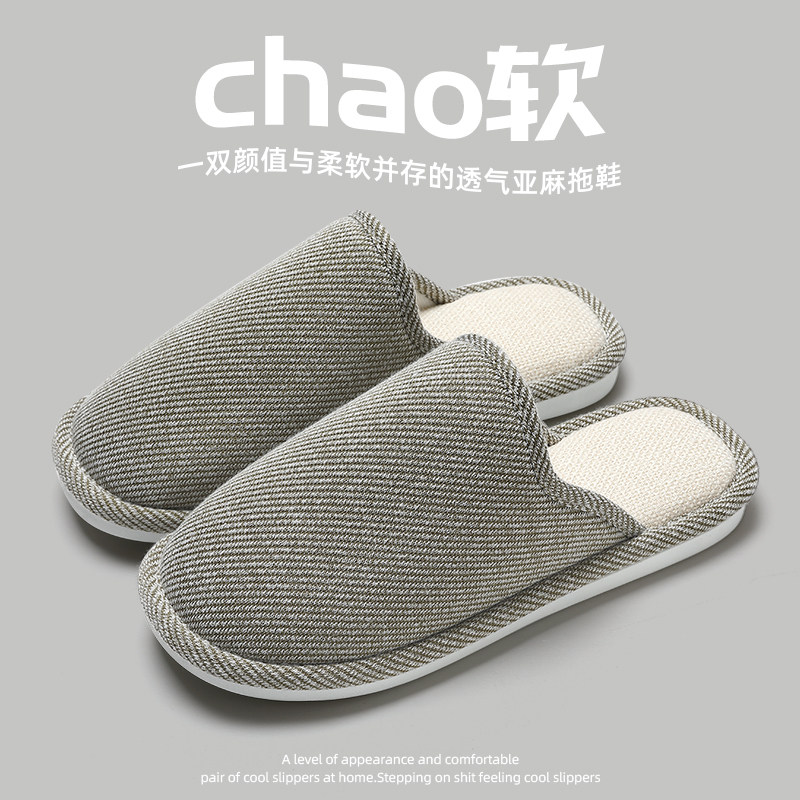 男士拖鞋高端亚麻室内居家用2025年新款地板拖防滑棉麻0912b,流行男鞋,休闲拖鞋,淘宝优惠券,粉丝福利购,淘宝优惠卷