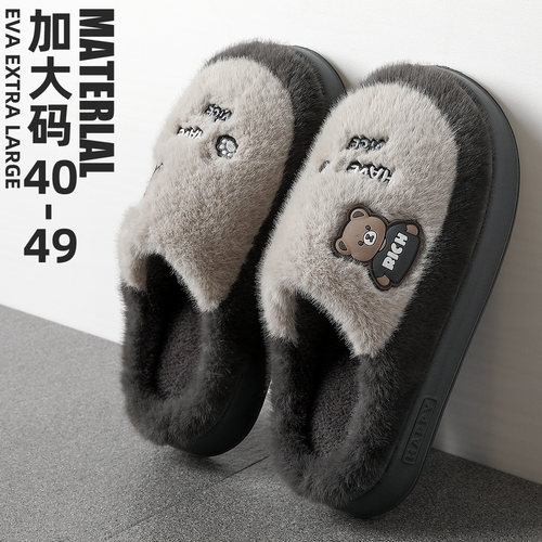 大码棉拖鞋男款冬季厚底毛绒保暖