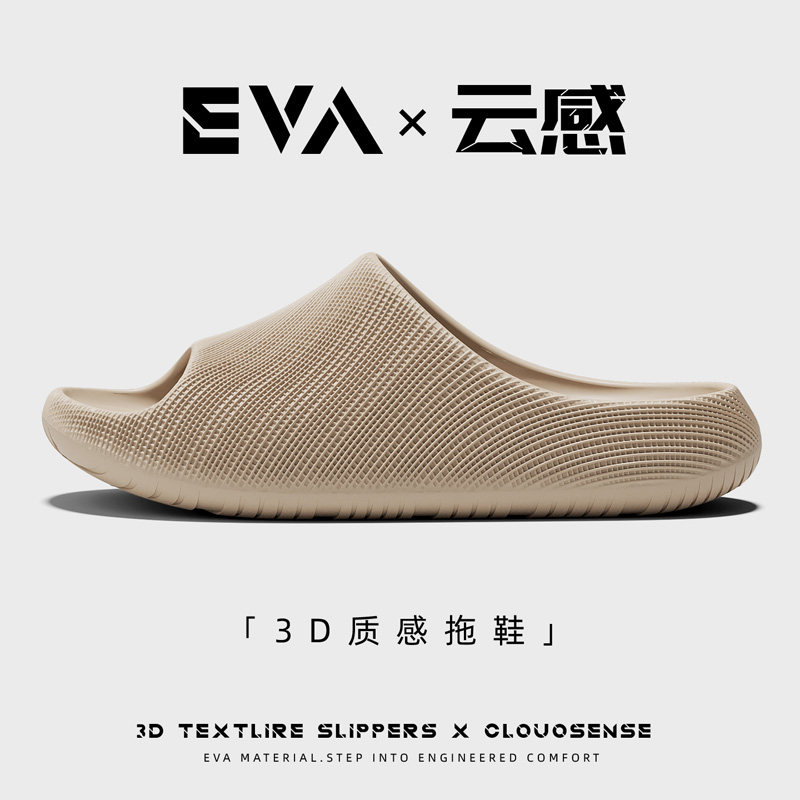 云感3D拖鞋男款夏季2026新款室内家居运动外穿防滑防臭踩屎感凉拖