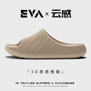 云感3D拖鞋男款夏季2026新款室内家居运动外穿防滑防臭踩屎感凉拖