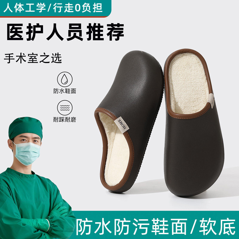 医用手术室拖鞋男款秋冬季2025新款软壳室内家居保暖防水防滑棉拖,流行男鞋,包头拖,淘宝优惠券,粉丝福利购,淘宝优惠卷