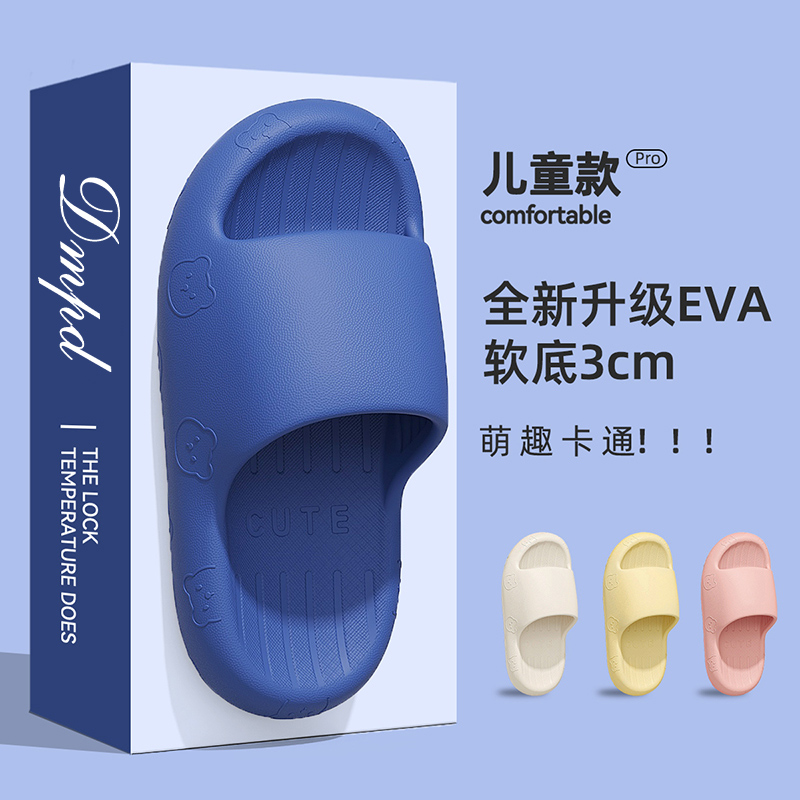 软萌小熊EVA防滑凉拖鞋男童夏季