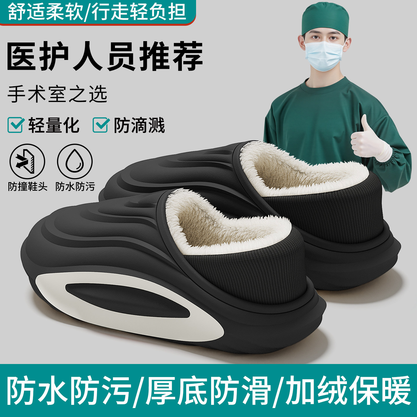手术室棉拖鞋男款冬季2025新款室内家居防水防滑加绒保暖棉鞋男冬,流行男鞋,包头拖,淘宝优惠券,粉丝福利购,淘宝优惠卷