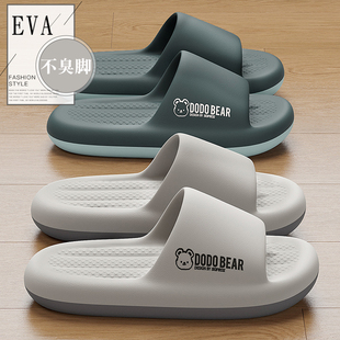 eva不臭脚拖鞋男款外穿2026新款夏季室内家居厚底防滑防臭凉拖男