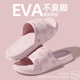 踩屎感拖鞋 室内家居洗澡防滑防臭软底静音凉拖女 2026新款 女款 夏季