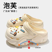 女款 2026新款 夏季 洞洞鞋 足弓支撑eva泡芙厚底包头半拖鞋 女夏外穿