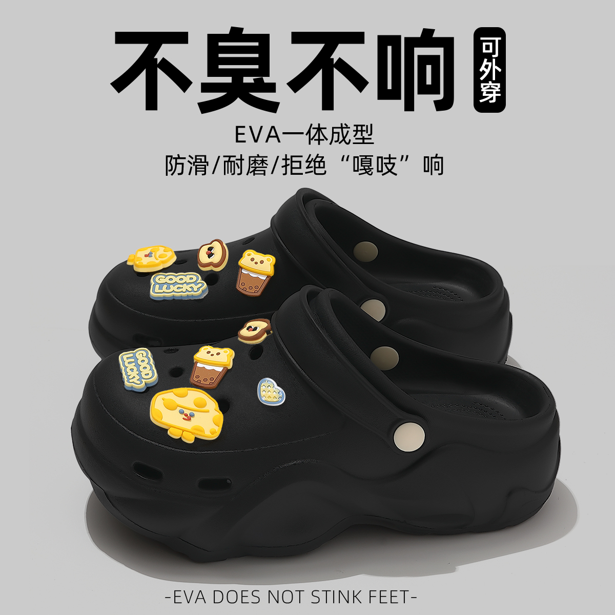 增高厚底可DIY鞋花洞洞鞋女款