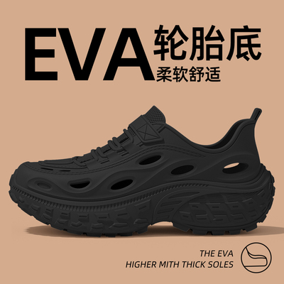 轮胎底洞洞鞋防滑开车运动外穿