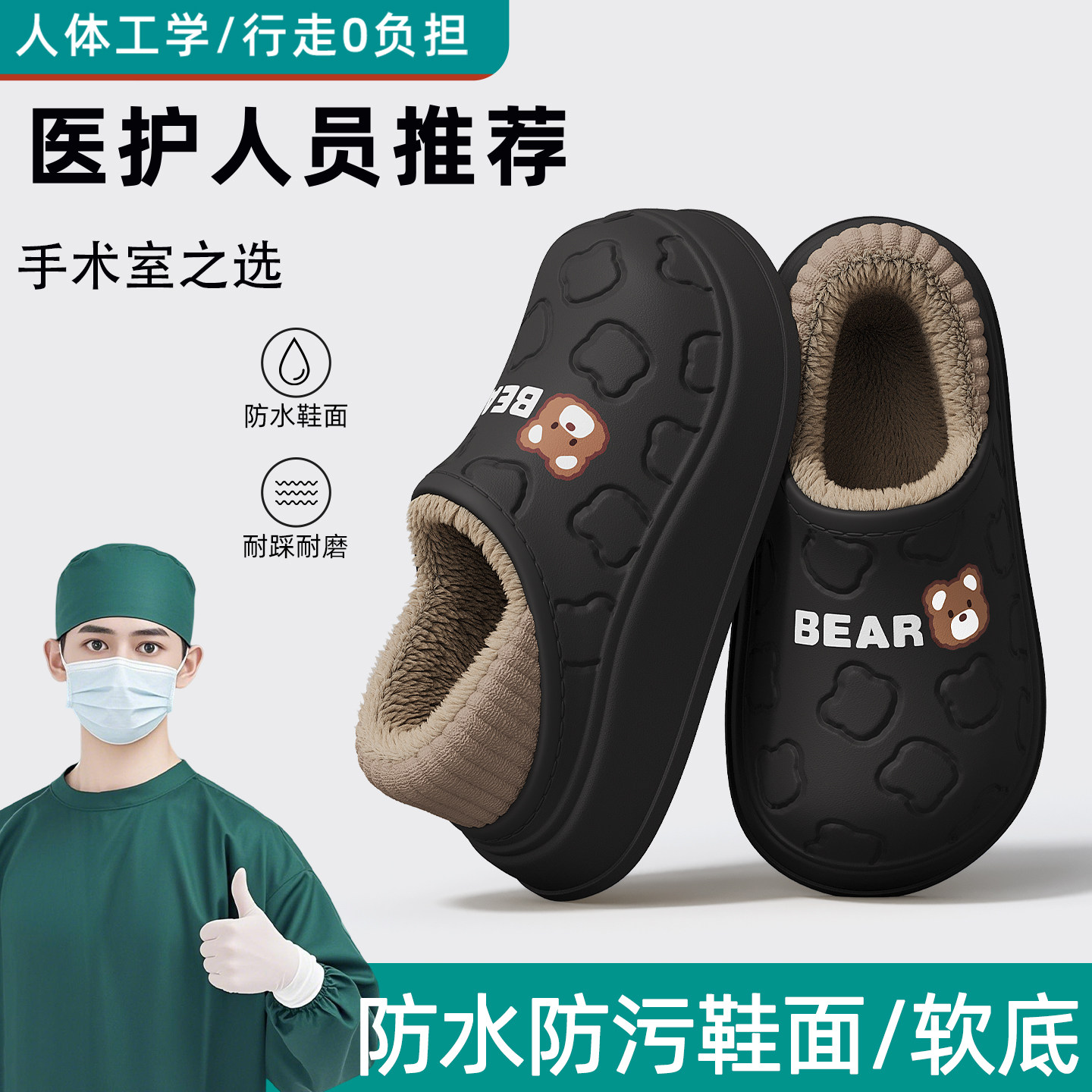 医用手术室拖鞋男士冬季包跟2026新款室内家居防水防滑保暖棉拖鞋,流行男鞋,包头拖,淘宝优惠券,粉丝福利购,淘宝优惠卷