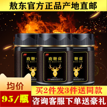 吉林敖东正品高纯度人参鹿鞭片虫草鹿鞭王男用梅花鹿鞭膏鞭丸男性