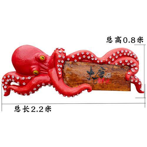 玻璃钢仿真八爪鱼雕塑树脂海洋生物章鱼模型摆件海鲜店铺招牌装饰