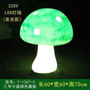 花园发光卡通蘑菇摆件园林景观小品仿真灵芝雕塑玻璃钢幼儿园装 饰