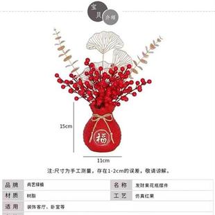 乔迁花艺摆件仿真花发财果客厅餐桌摆放桌面喜庆婚庆开业礼品装 饰