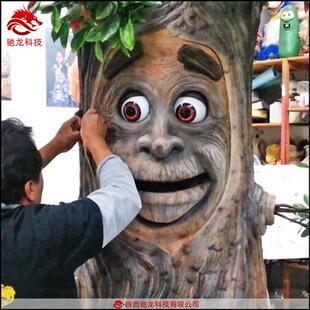 说话树大型仿真橡胶机械电动可对话树妖科普展品机模仿生树怪