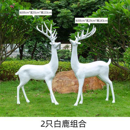 仿真白鹿梅花鹿雕塑户外玻璃钢摆件园林景观动物婚礼美陈装饰小品