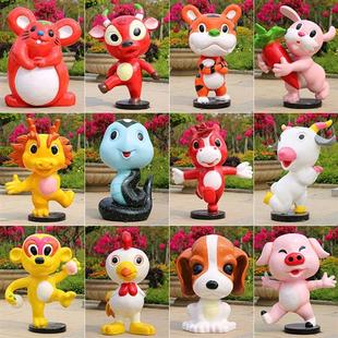 卡通动物十二生肖玻璃钢雕塑公园商场广场园林景观摆件生肖主题