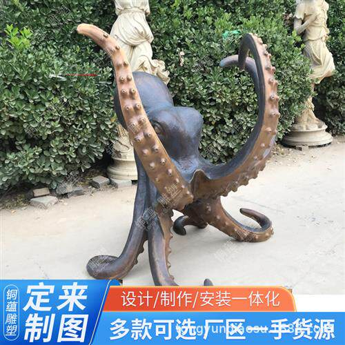 户外铸铜章鱼雕塑大型景观铜雕广场园林海洋生物八爪鱼工艺品摆件