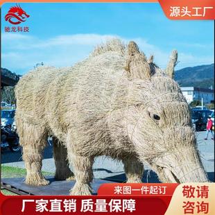 稻草雕塑仿真动物野猪稻草展品浙江农耕农民丰收节展览道具厂家