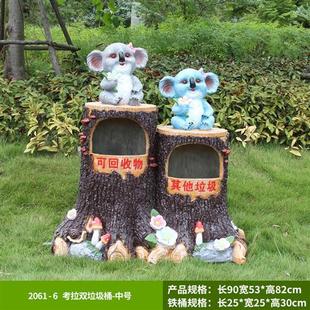 幼儿园可爱动物垃圾桶户外游乐场室外卡通垃圾箱玻璃钢分类果皮箱