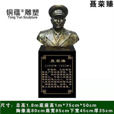 玻璃钢十大元帅雕像现货铸铜十大元帅雕塑朱德彭德怀人物雕塑厂家