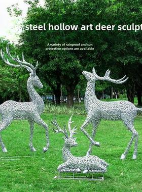 户外花园售楼处草坪铁不锈钢图案剪梅花鹿雕刻饰品夜光饰品