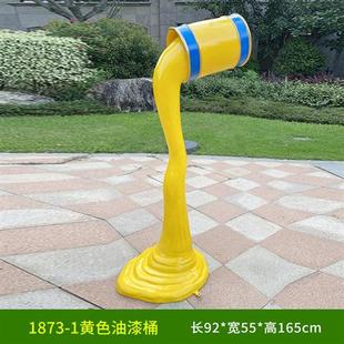 户外园林草坪创意油漆桶玻璃钢雕塑公园售楼部花海倾倒颜料桶摆件