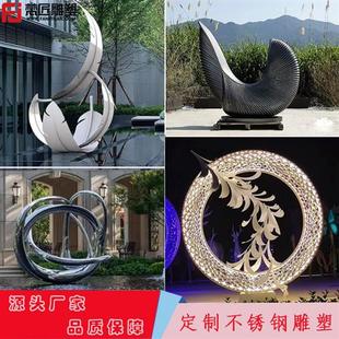 不锈钢雕塑定制大型户外园林景观异形创意摆件广场公园金属雕塑