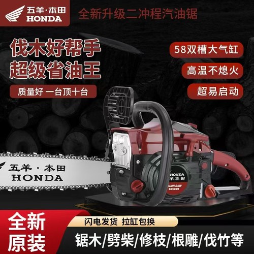 高端升级手持汽油锯五羊本田链锯