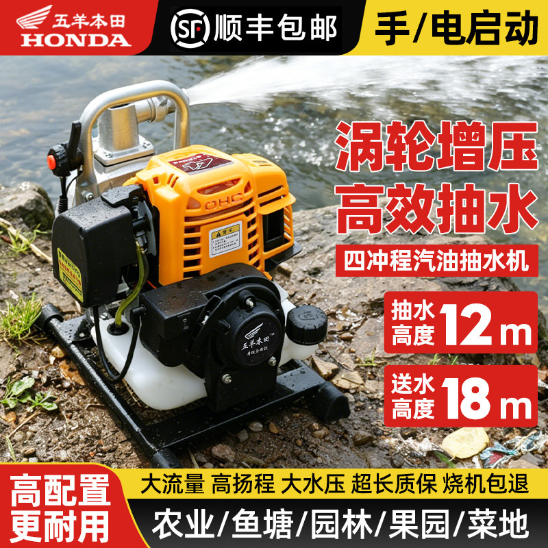 五羊本田电启动汽油机抽水泵1寸1.5寸浇菜灌溉抽水泵大流量小水泵图片