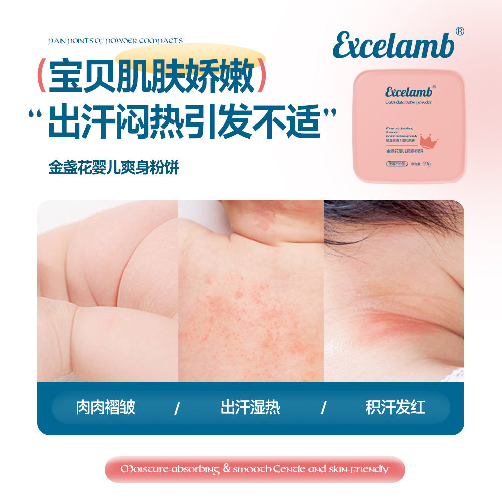 皇家婴童金盏花婴儿爽身粉饼温和吸汗舒缓爽肤不含滑石粉的玉米粉