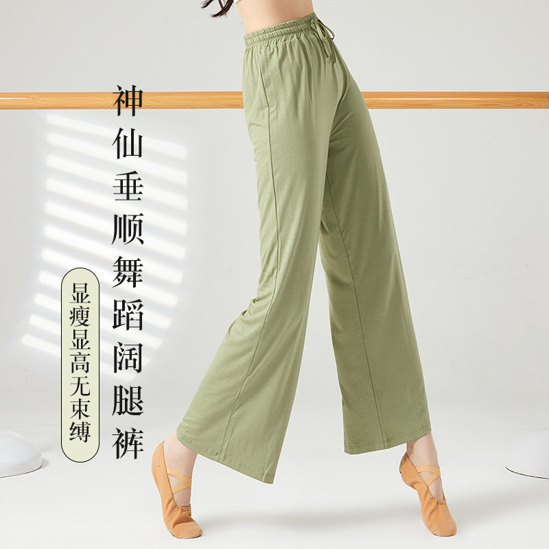 莫代尔舞蹈裤宽松直筒秋季练功服古典舞阔腿裤显瘦现代舞裤子垂感