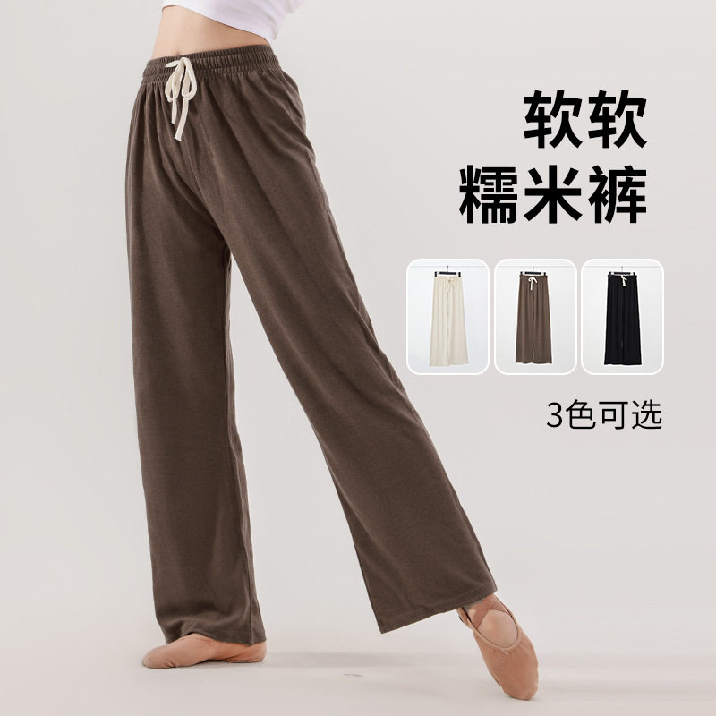 现代舞阔腿裤女秋冬季新款宽松磨毛保暖垂感直筒练功舞蹈裤慵懒