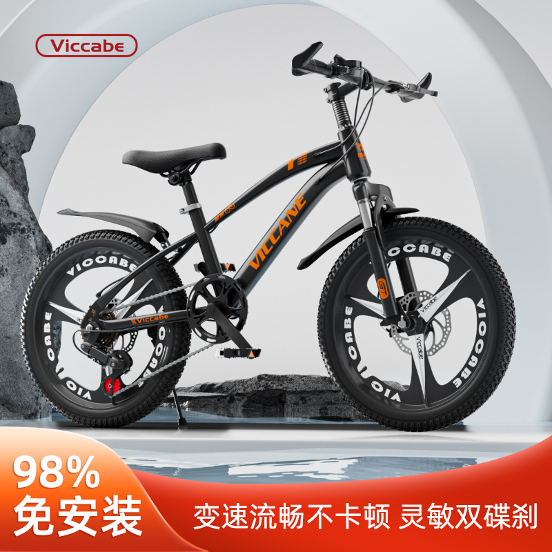儿童山地自行车7-10-13岁男孩变速青少年小学生山地车20寸中大童