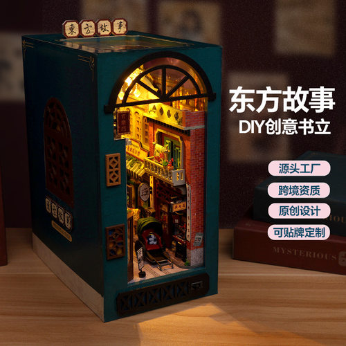 diy小屋模型屋3d立体积木微缩场景书立 立体手工拼装模型益智玩具