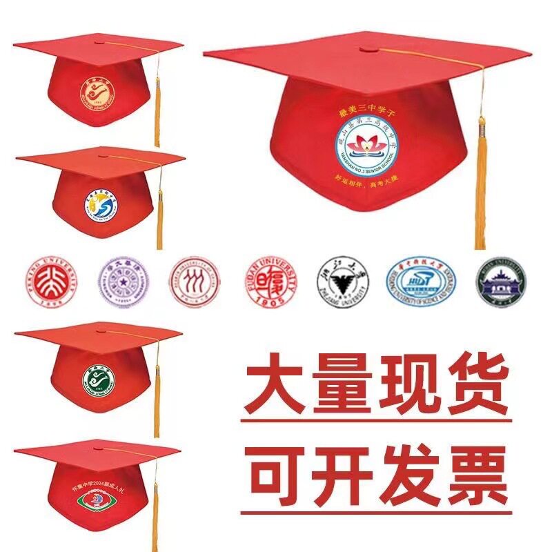 现货毕业典礼帽 学士帽18岁成人礼帽 大学生学士博士帽可调节