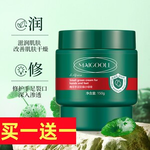 玫黛琳南非手足防裂小绿膏滋润护肤改善干燥起皮轻薄不油腻好吸收