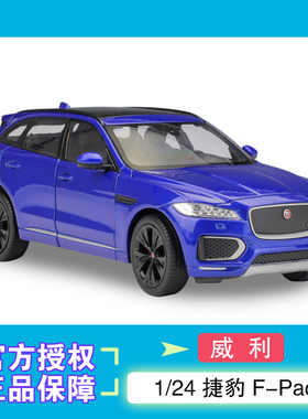 威利WELLY1:24捷豹JAGUAR F-Pace仿真合金汽车模型礼物摆件收藏