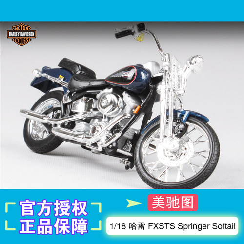 美驰图1/182001哈雷摩托车模型