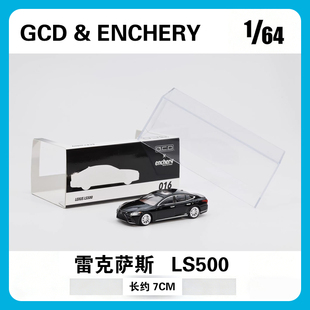 GCD ENCHERY 1:64 雷克萨斯 LS500 合金汽车模型礼物仿真收藏摆件