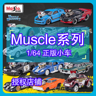 肌肉车Q版 美驰图1 Muscle系列 迷你仿真合金汽车模型礼物