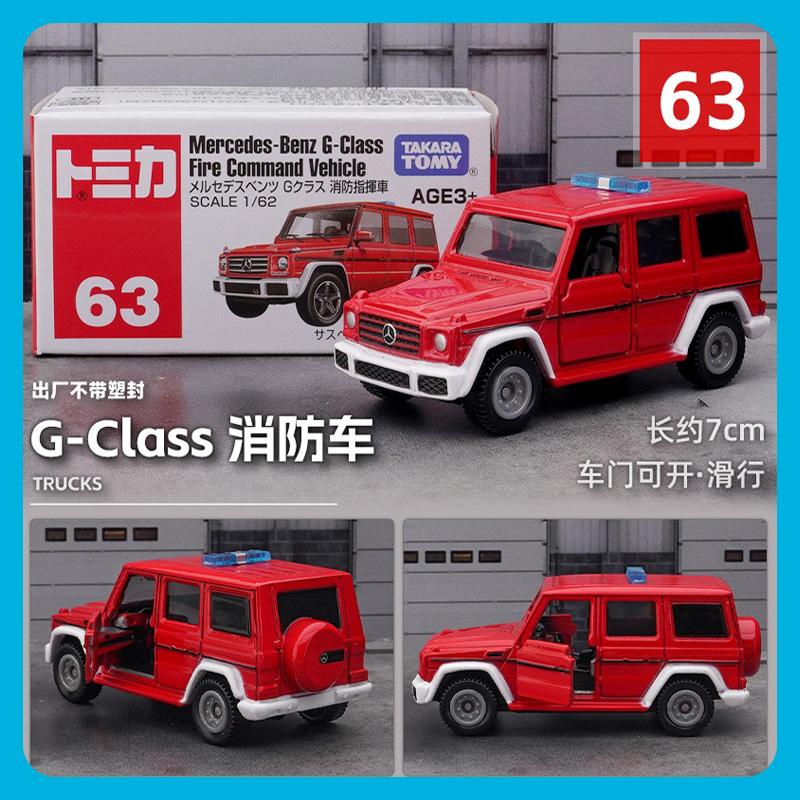 TOMY多美卡#063奔驰大G消防车