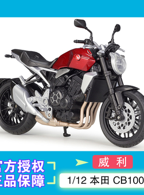 威利WELLY1:12本田HONDA CB1000R仿真合金汽车模型礼物摆件收藏